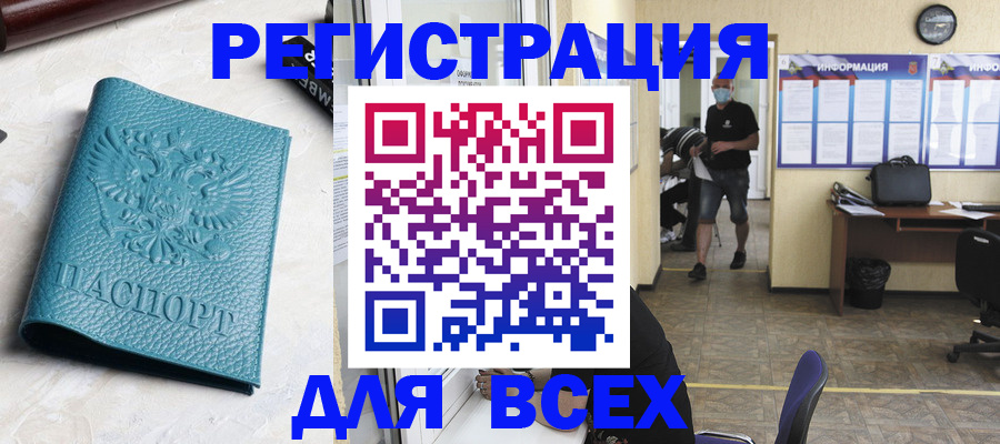 регистрация для школы в Канаше