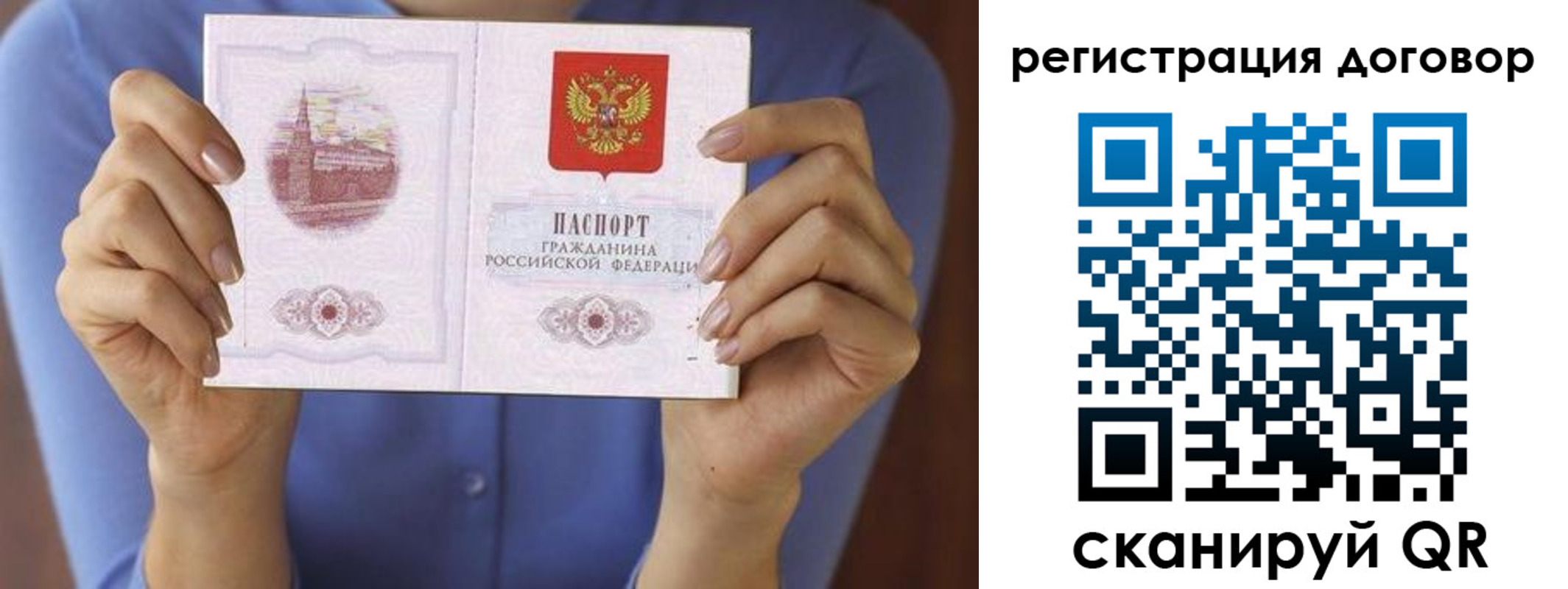 прописка 2025 в Канаше