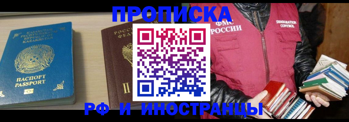 регистрация для школы в Канаше