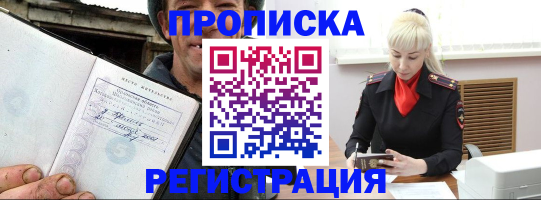 регистрация в Канаше