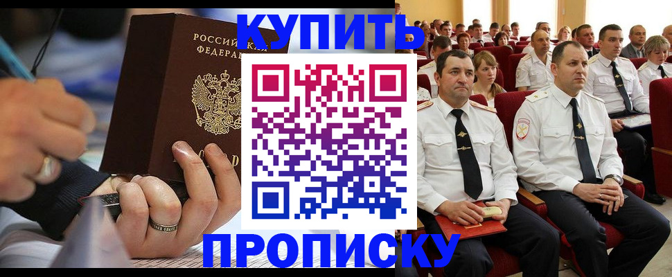 временная регистрация 2025 в Канаше